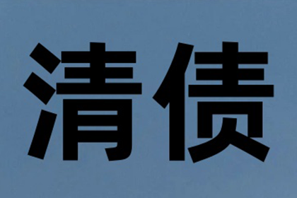 应对欠款不还的最佳法律途径及措施